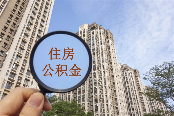 社保断交了6个月可以补吗-福安公积金代办平台
